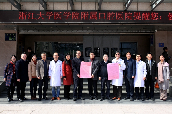 浙江同人口腔医院_招聘200 人,冲击双一流,邀您共筑浙大口腔梦