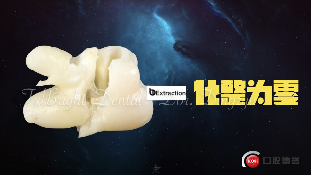 智齿的微创拔牙流程