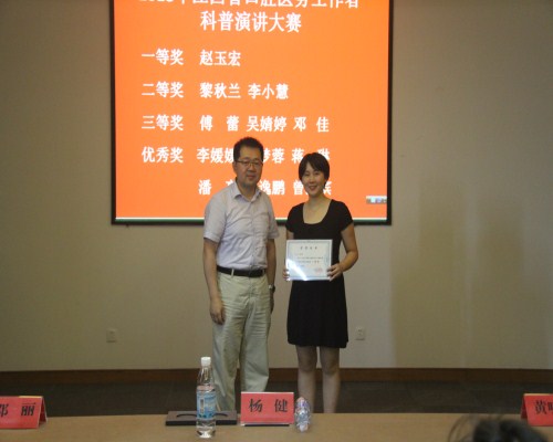 2018年江西省口腔医务工作者科普演讲大赛顺利举行