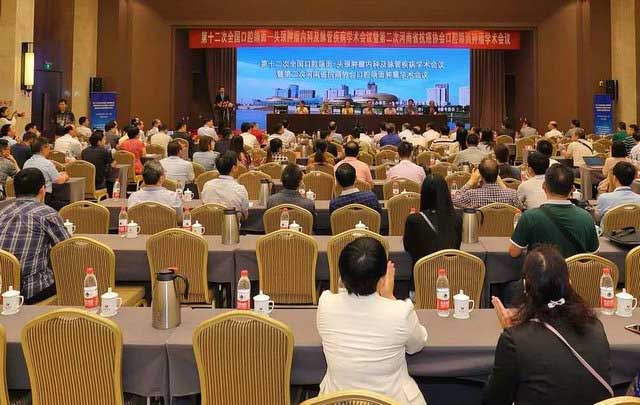 第十二次全国口腔颌面-头颈肿瘤内科学术会议在郑州顺利召开