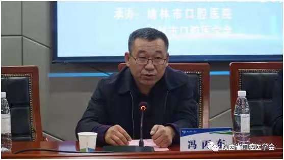 冯丙东院长致辞