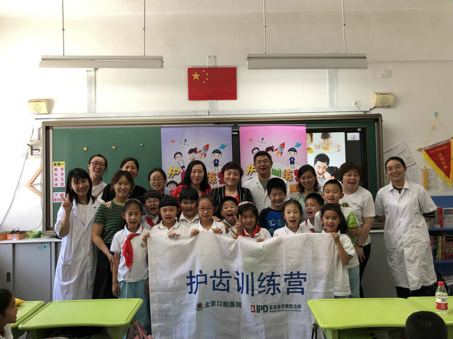 北京口腔医院"护齿训练营"走进万泉小学