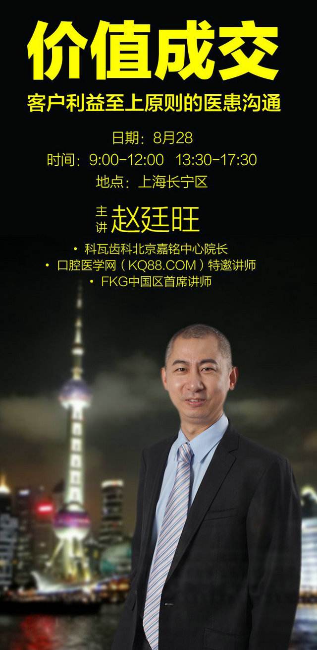 客户利益至上原则的医患沟通