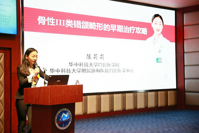 华中科技大学陈莉莉教授做《骨性iii类错合畸形的早期治疗攻略》