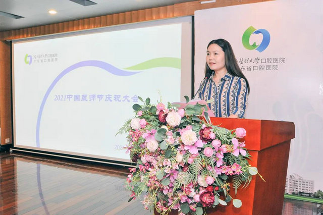 南方医科大学口腔医院召开中国医师节庆祝大会