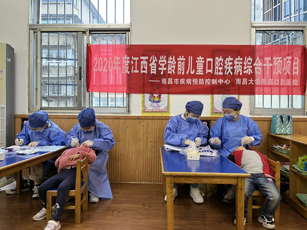 南昌大学附属口腔医院赴东湖区幼儿园开展幼儿涂氟防龋