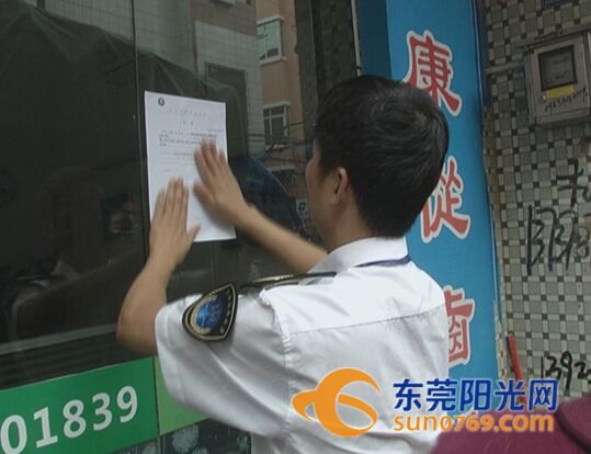 东莞厚街：开展专项行动 取缔6家黑牙医诊所