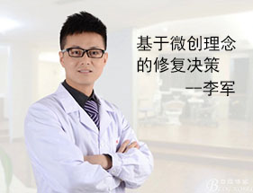 基于微创理念的修复决策