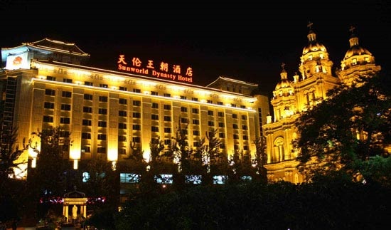 王府井天伦王朝大酒店