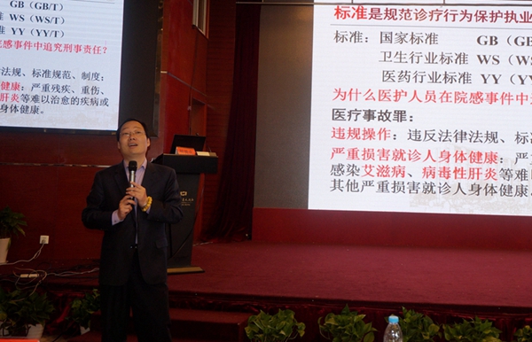 胡国庆解读医院消毒和医院感染控制新标准新动态