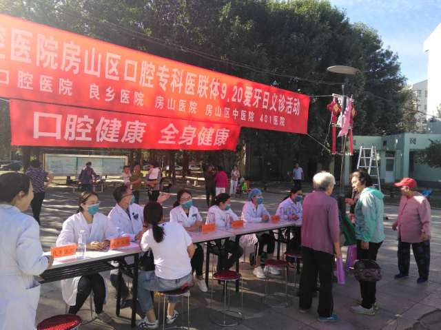 包含北京口腔醫院販子掛號效率第一好評如潮的詞條