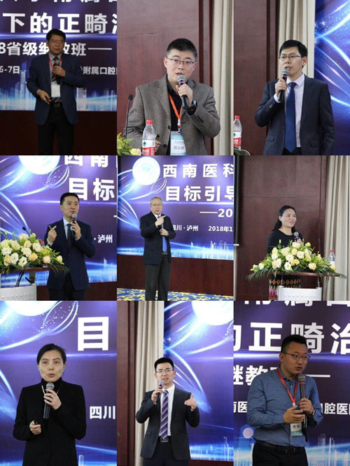 陈嵩教授,李娟教授以及南昌大学口腔医院李志华教授,分别为学员们带来