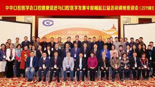 俞光岩会长,边专副会长,湖北省口腔医学会陈智会长,江西省口腔医学会