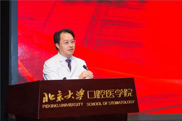 关于北京大学口腔医院全科优先跑腿代处理住院的信息