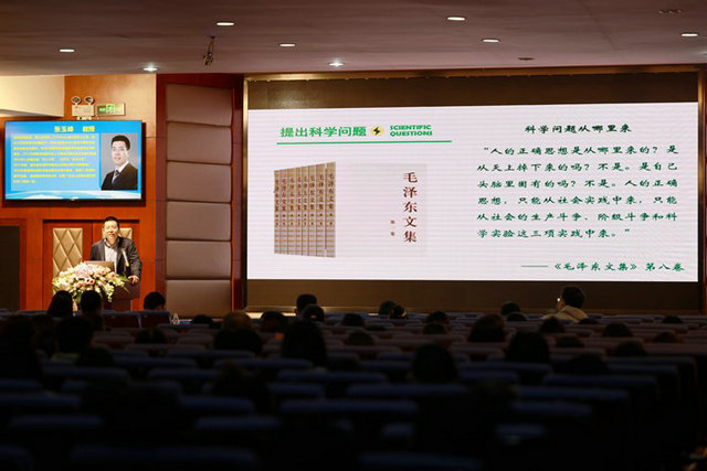 张玉峰教授演讲