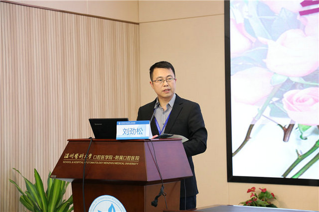 会议由副院长刘劲松主持.