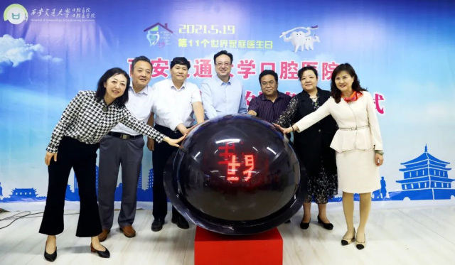 西安交通大学附属口腔医院今天/挂号资讯的简单介绍