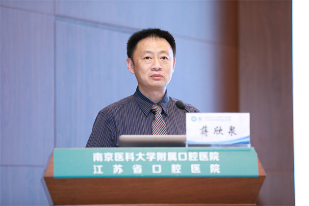 南京医科大学附属口腔医院成功举办金陵口腔医学前沿论坛