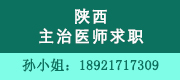 高薪人才推荐