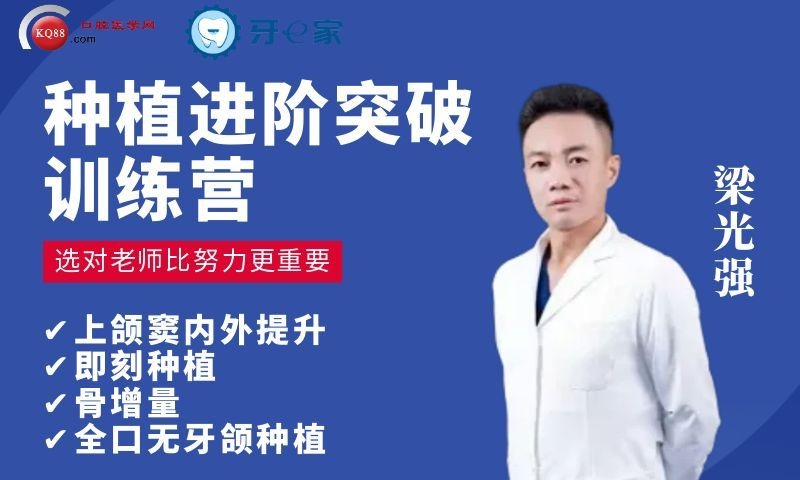 种植进阶突破训练营